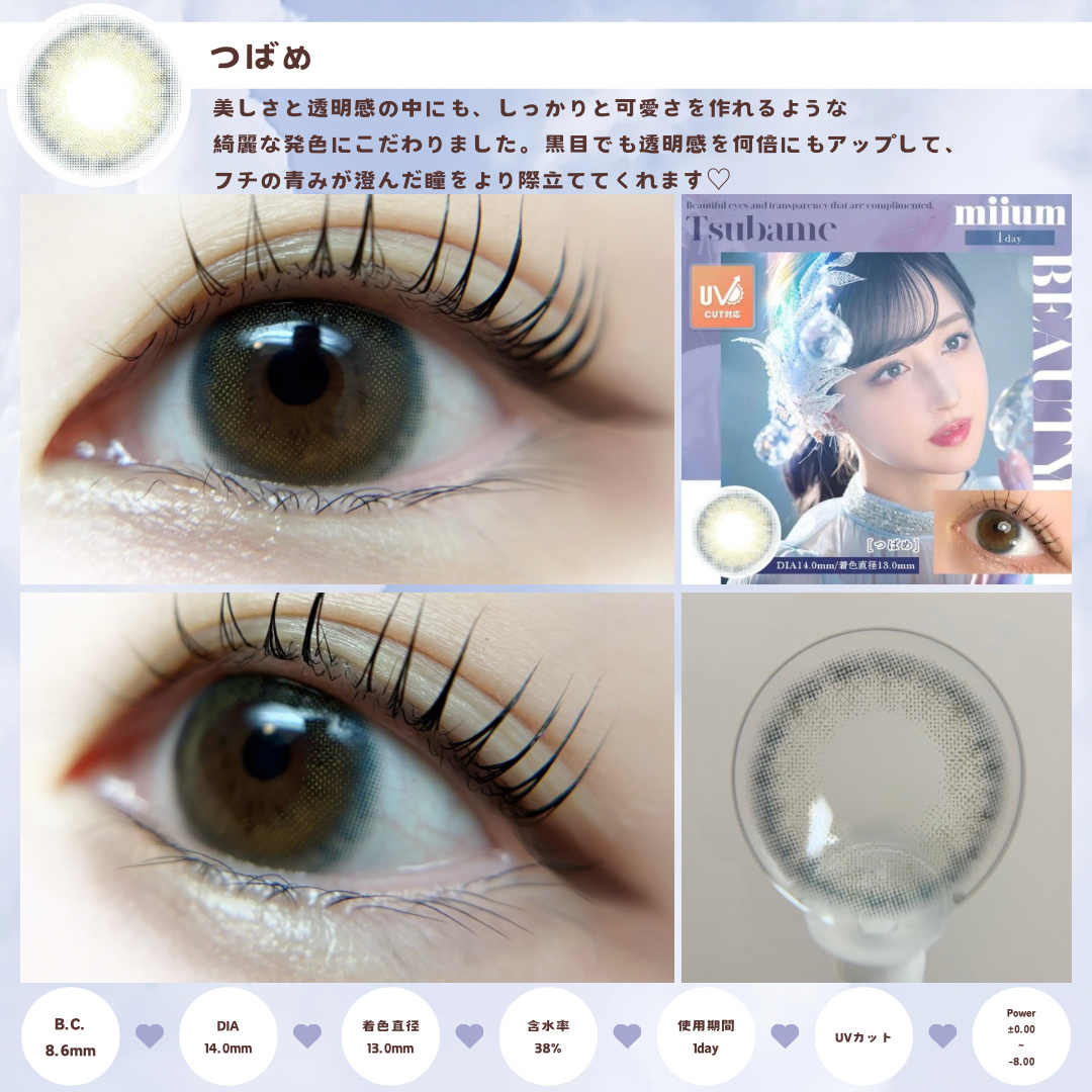 miium 1day/miium/ワンデー（１DAY）カラコンを使ったクチコミ（2枚目）