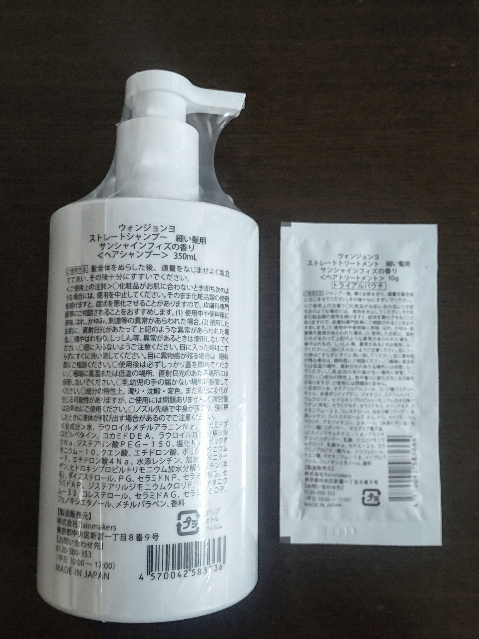 ウォンジョンヨ リペアシャンプー モイスト／リペアトリートメント モイスト/Wonjungyo/市販シャンプーを使ったクチコミ（3枚目）