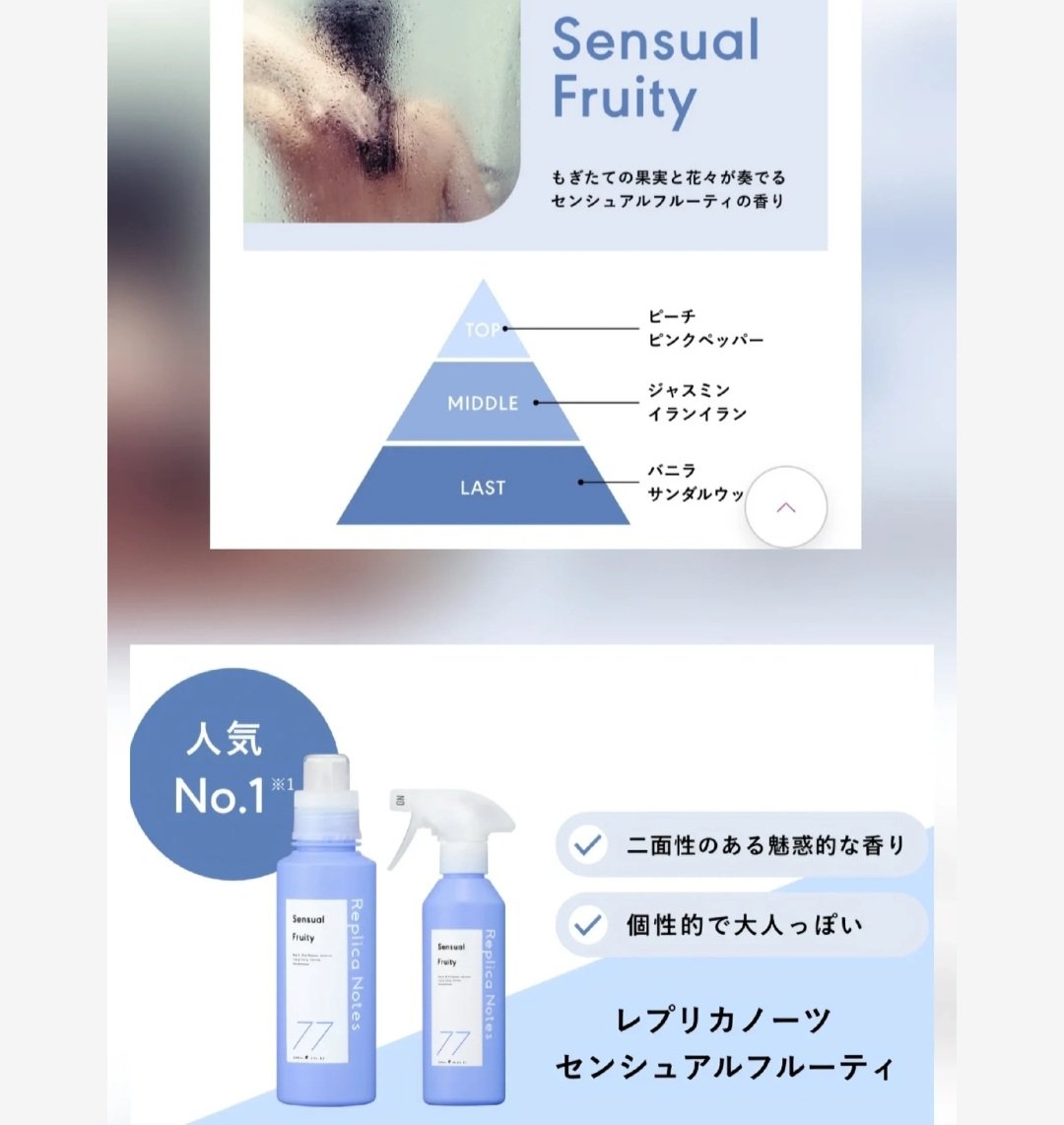 ファブリックミスト フェミニンフラワー/Replica Notes/ファブリックミストを使ったクチコミ（3枚目）