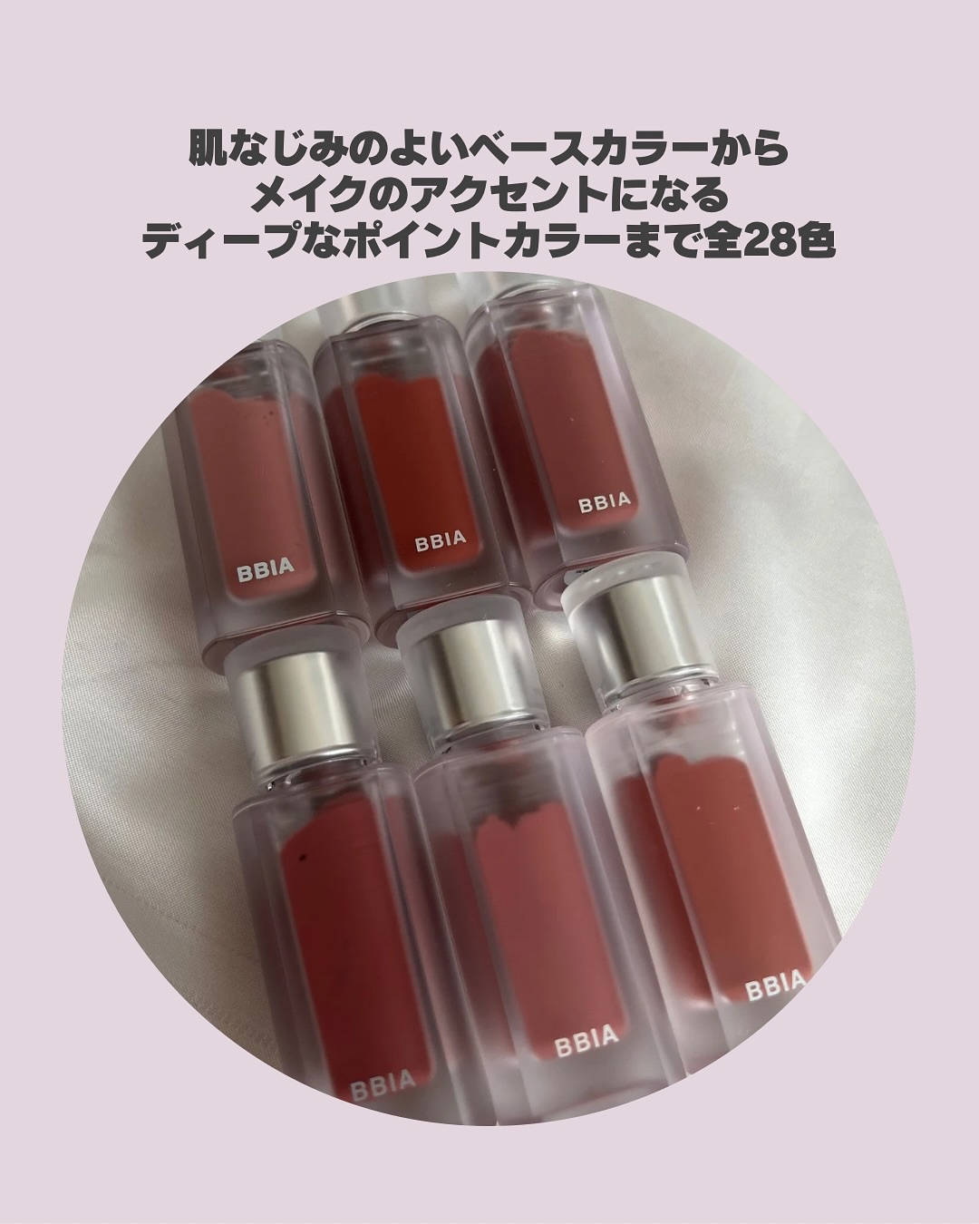 ラストベルベットティント/BBIA/リップティントを使ったクチコミ（3枚目）