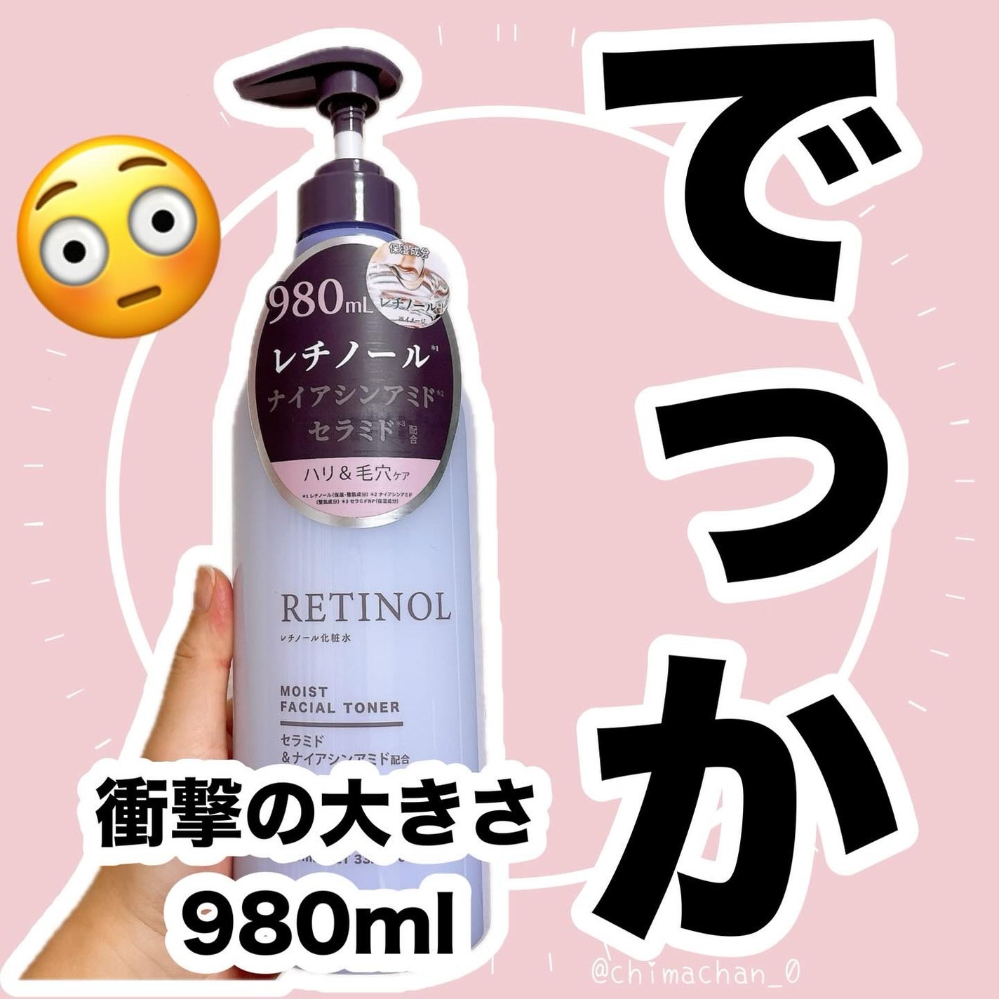 レチノール化粧水/コスメグランデ/化粧水を使ったクチコミ(1枚目)