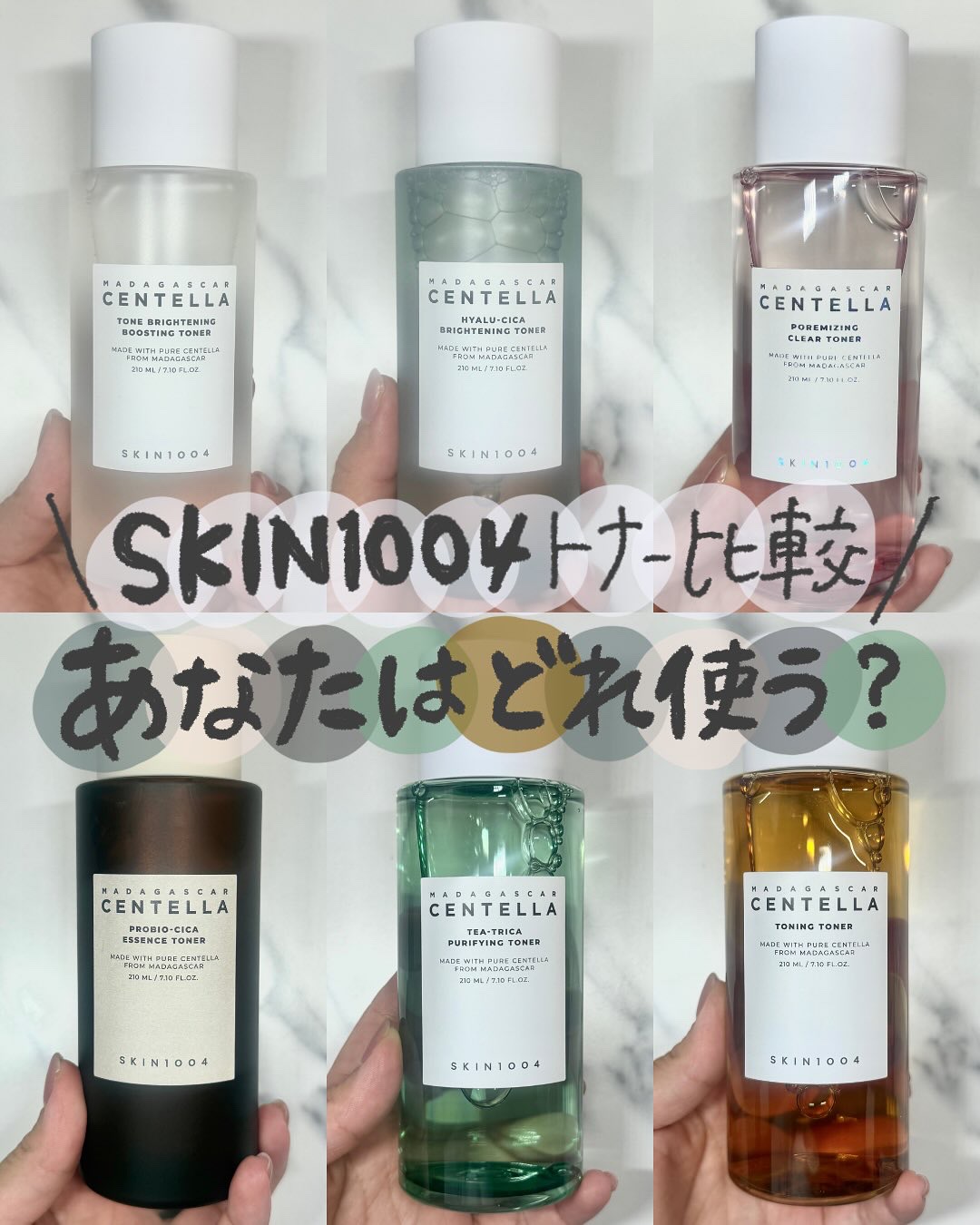 センテラ トーニングトナー/SKIN1004/化粧水を使ったクチコミ（1枚目）