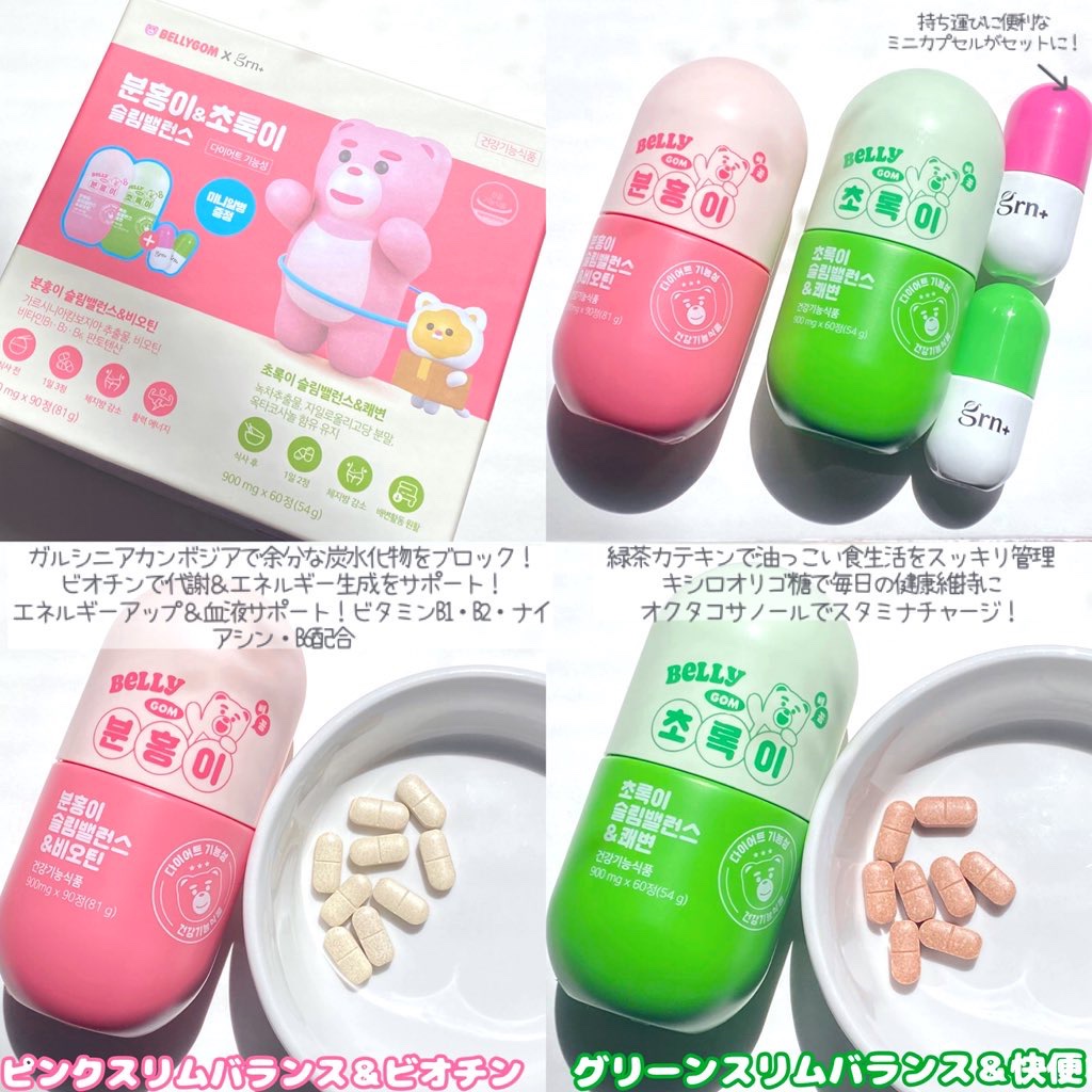 スリムバランス グリーン/grn+/ボディサプリメントを使ったクチコミ（2枚目）