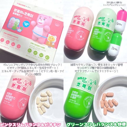 スリムバランス グリーン/grn+/ボディサプリメントを使ったクチコミ(2枚目)