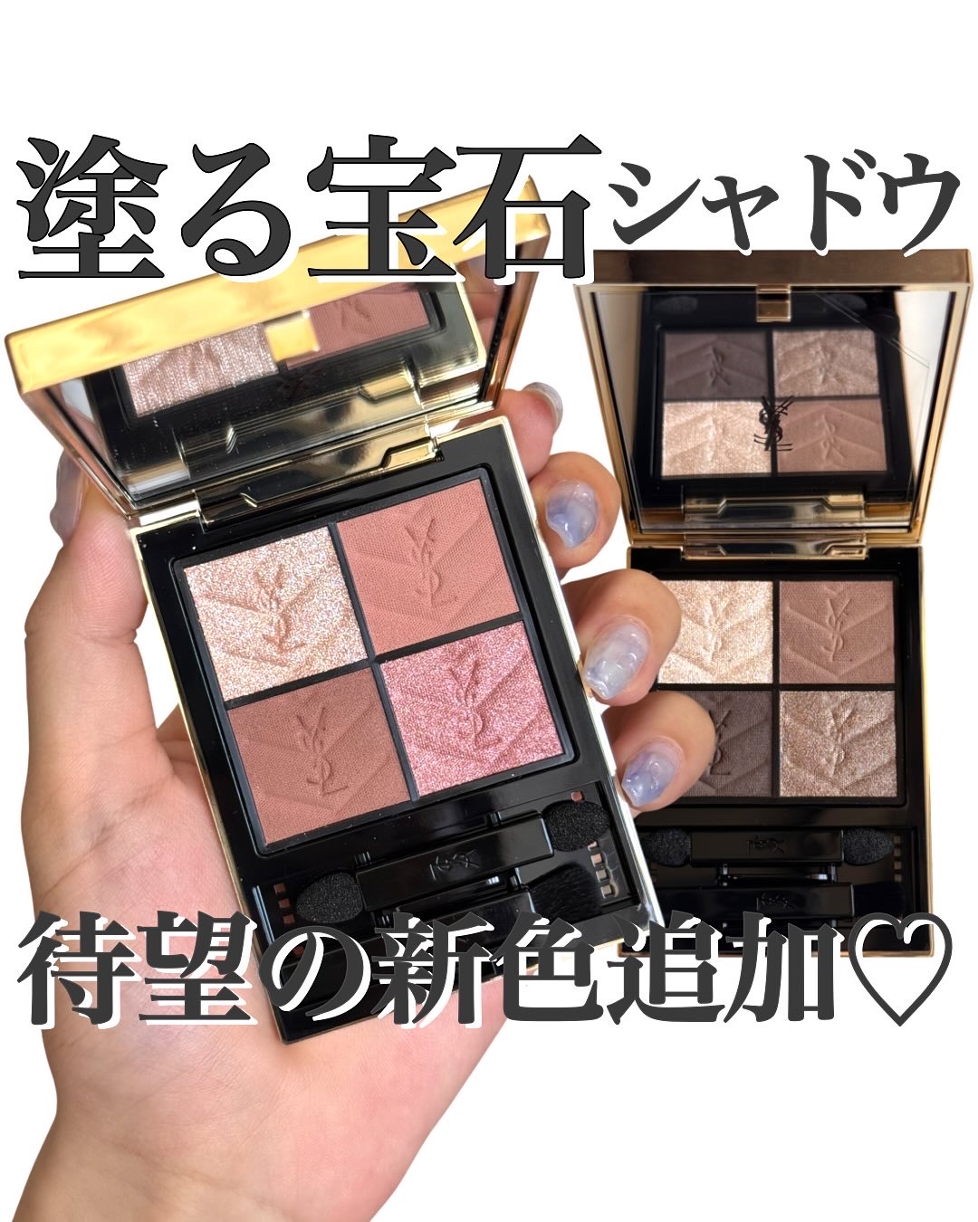 クチュール ミニ クラッチ/YVES SAINT LAURENT BEAUTE/アイシャドウパレットを使ったクチコミ（1枚目）
