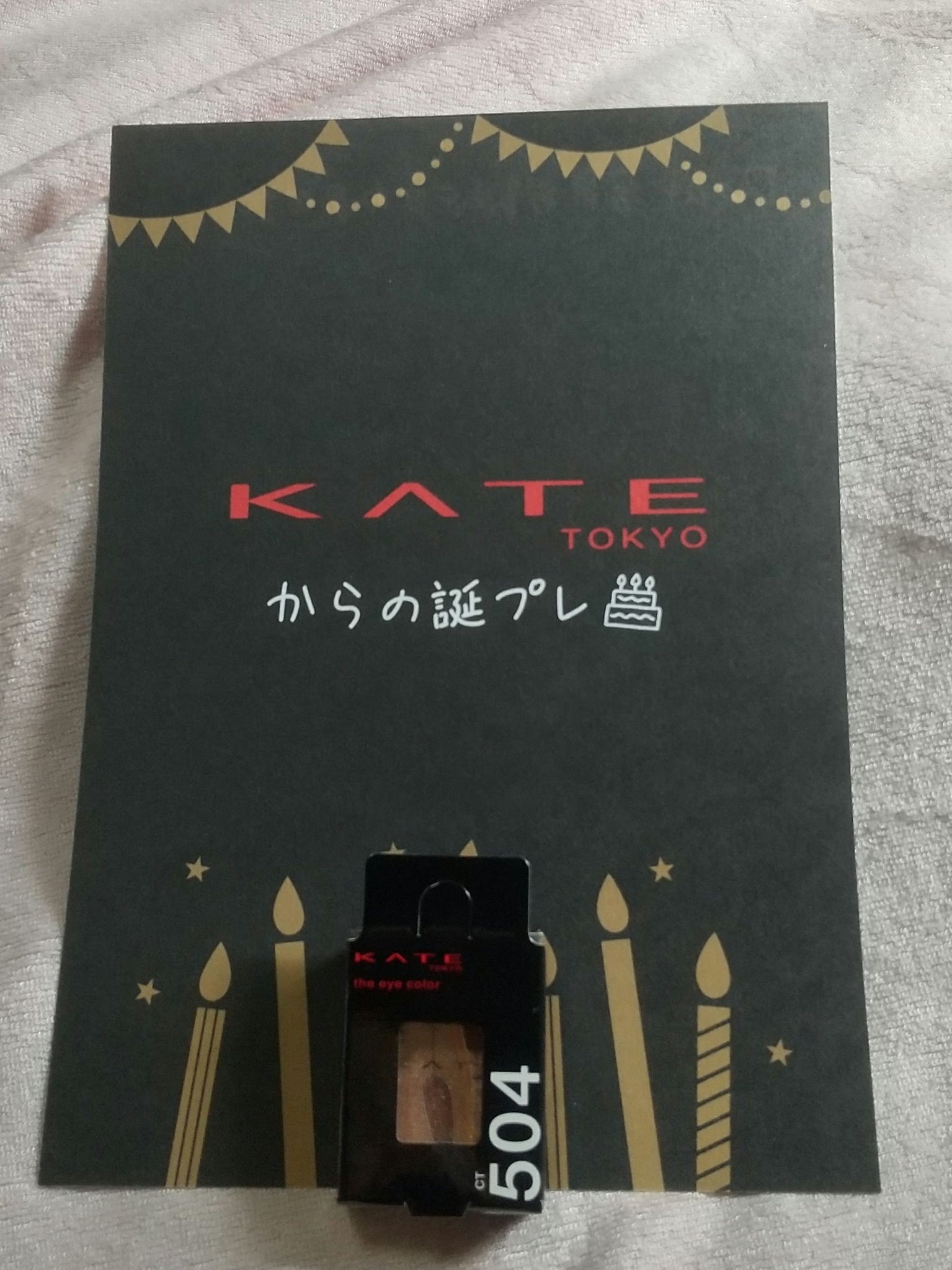 ケイト ザ アイカラー/KATE/単色アイシャドウを使ったクチコミ（1枚目）