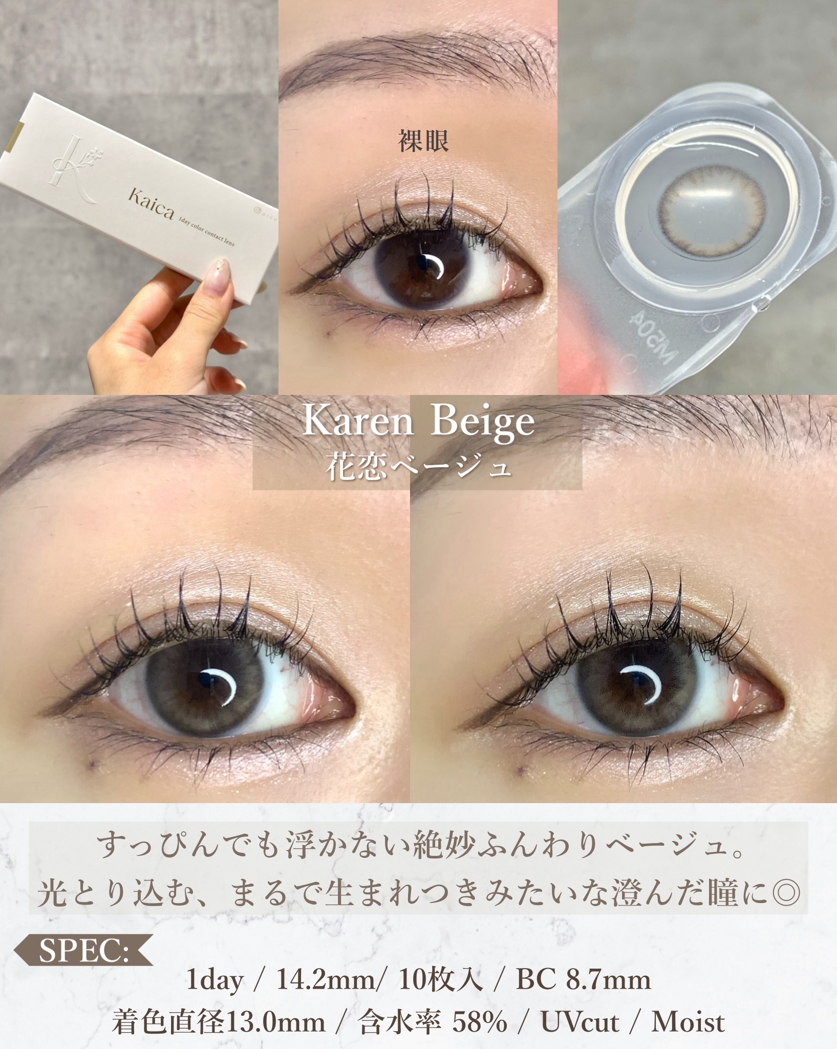 Kaica 1day/Kaica/ワンデー（１DAY）カラコンを使ったクチコミ（2枚目）