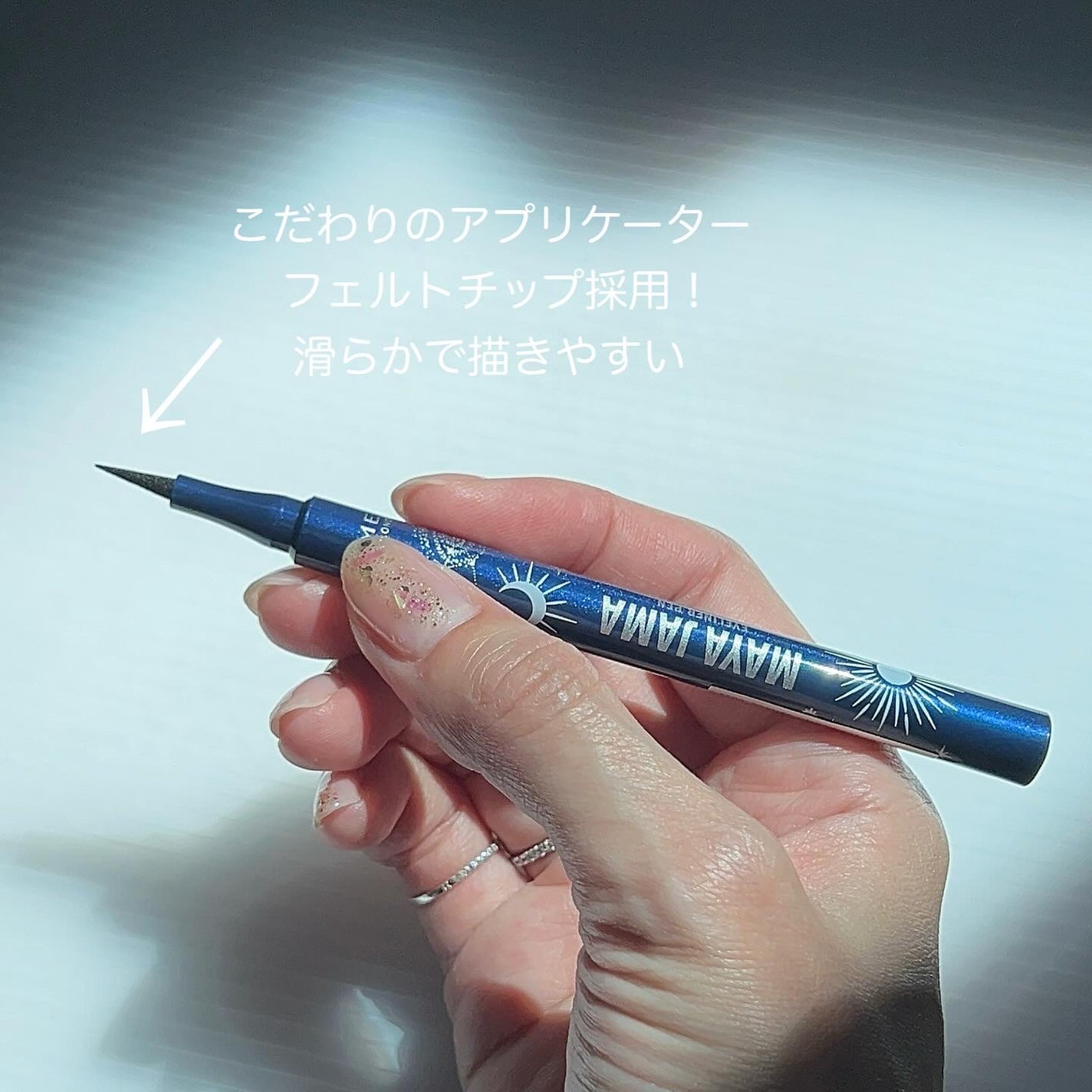 MAYA JAMA ワンダー インクライナー/リンメル ロンドン/リキッドアイライナーを使ったクチコミ(7枚目)