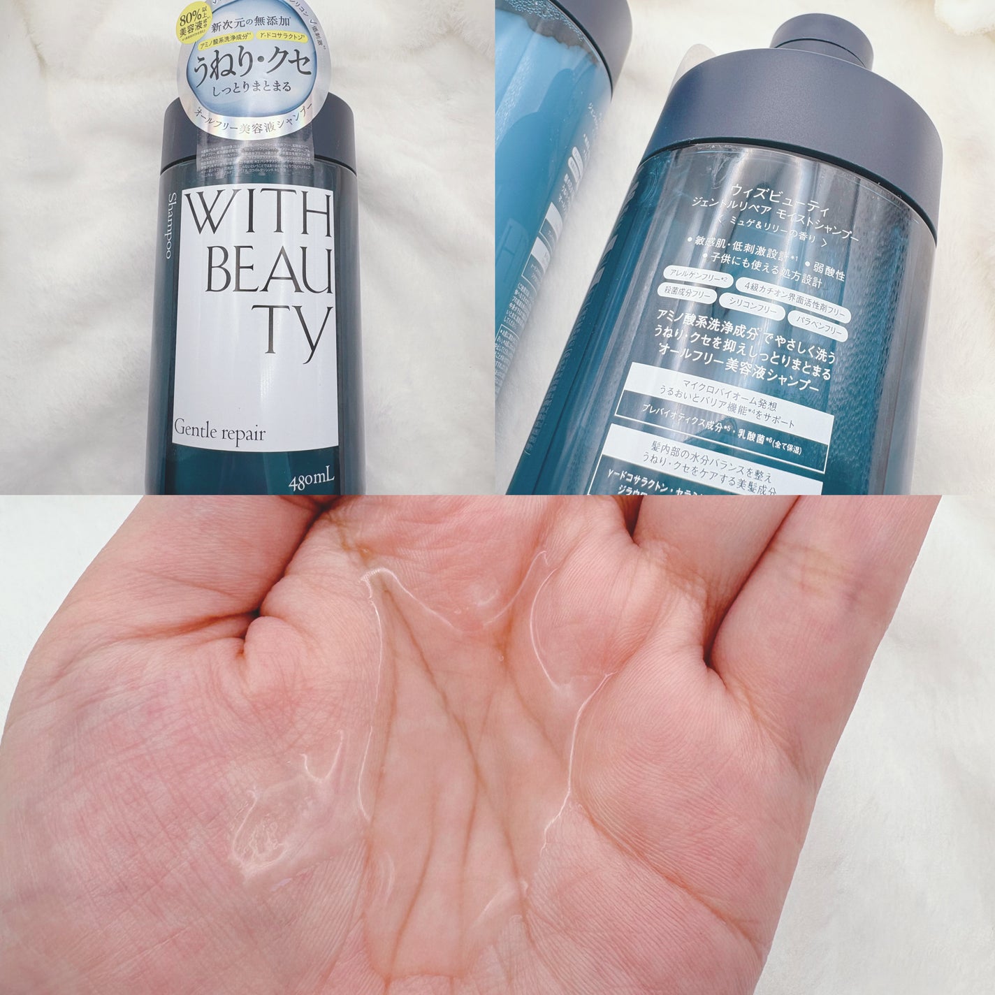 ジェントルリペア モイストシャンプー/トリートメント/WITH BEAUTY/市販シャンプーを使ったクチコミ(3枚目)