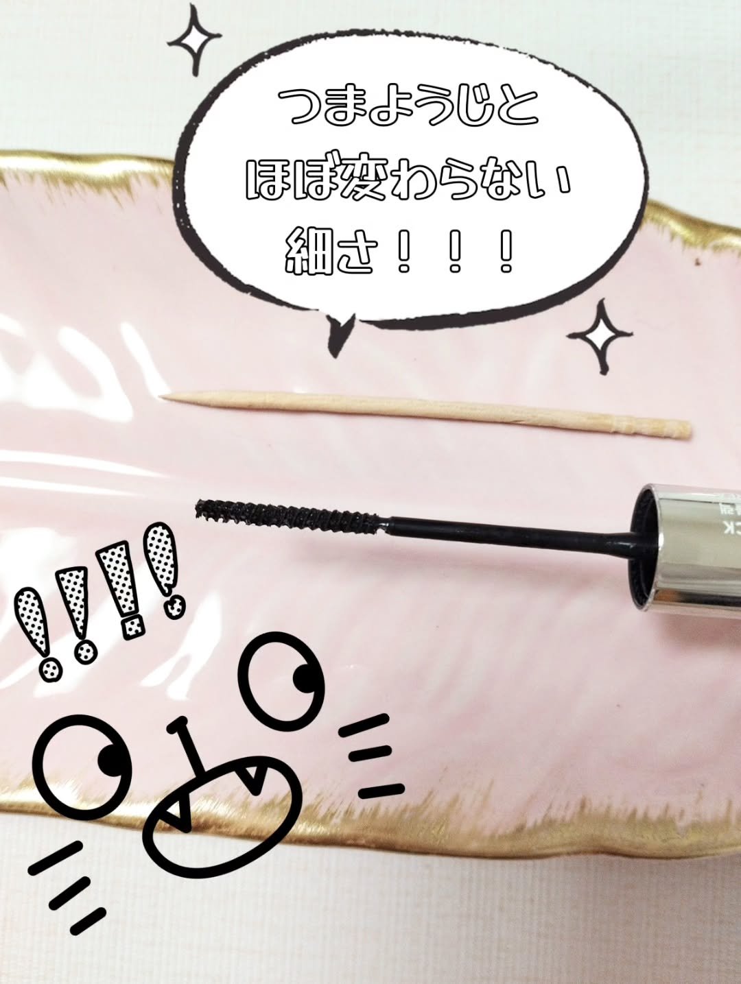 Intense Power Lash-Up マスカラ/FIVE VIBE/マスカラを使ったクチコミ（3枚目）