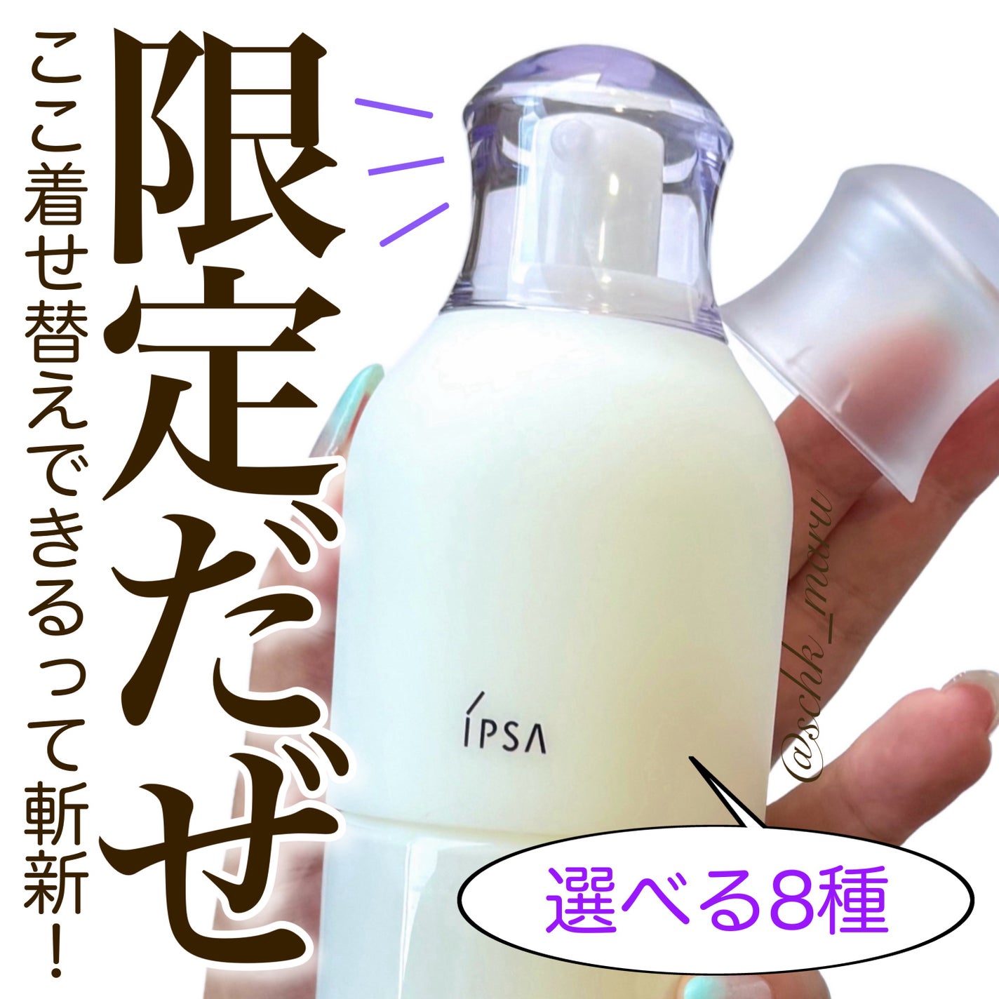 イプサ ME n 2/IPSA/化粧水を使ったクチコミ(1枚目)