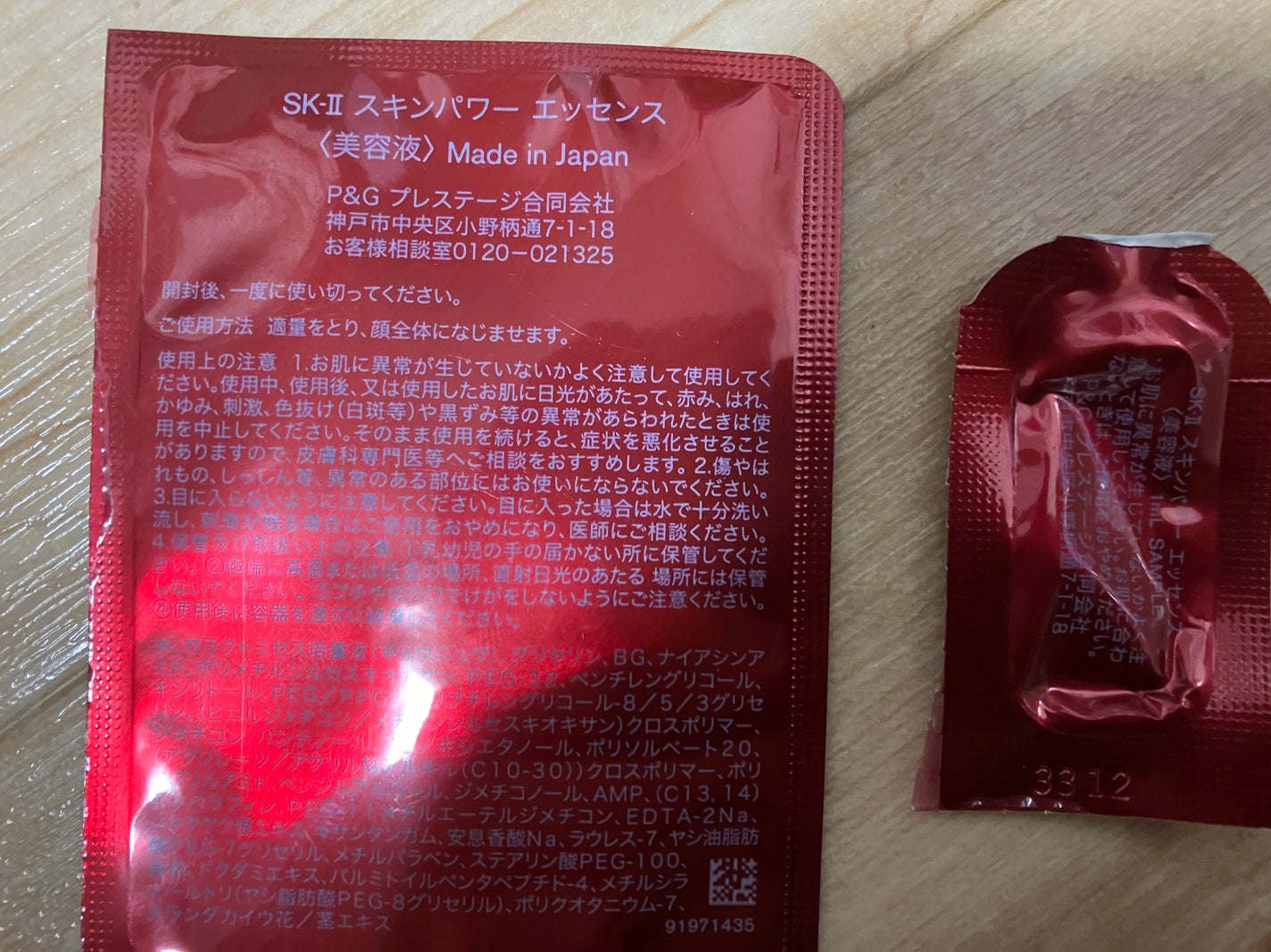 スキンパワー エッセンス/SK-II/美容液を使ったクチコミ(2枚目)