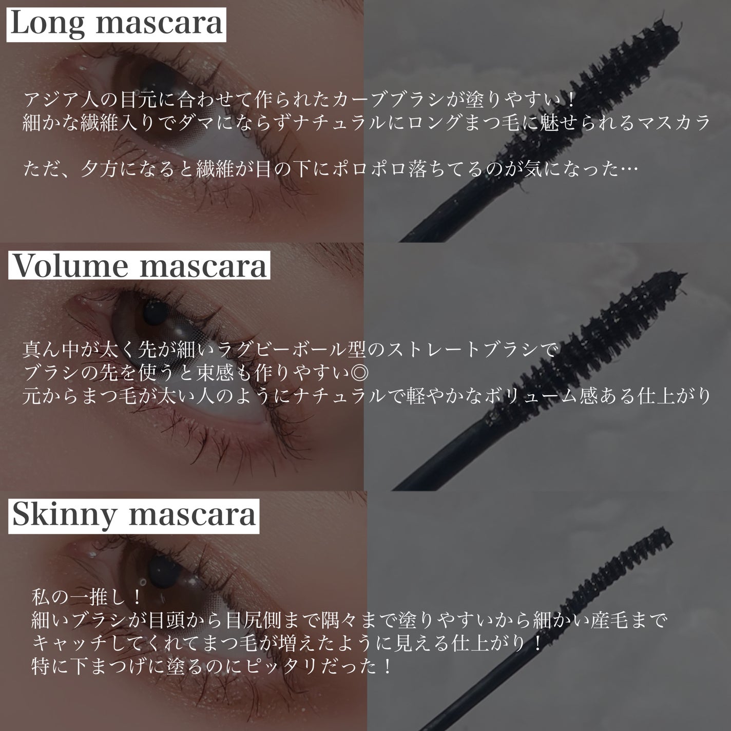 MD インスパイアロングラッシュ カーリングマスカラ/mude/マスカラを使ったクチコミ(7枚目)