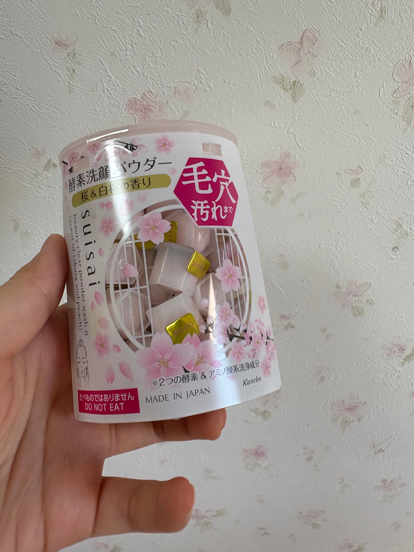 スイサイ ビューティクリア パウダーウォッシュN/suisai/洗顔パウダーを使ったクチコミ(1枚目)