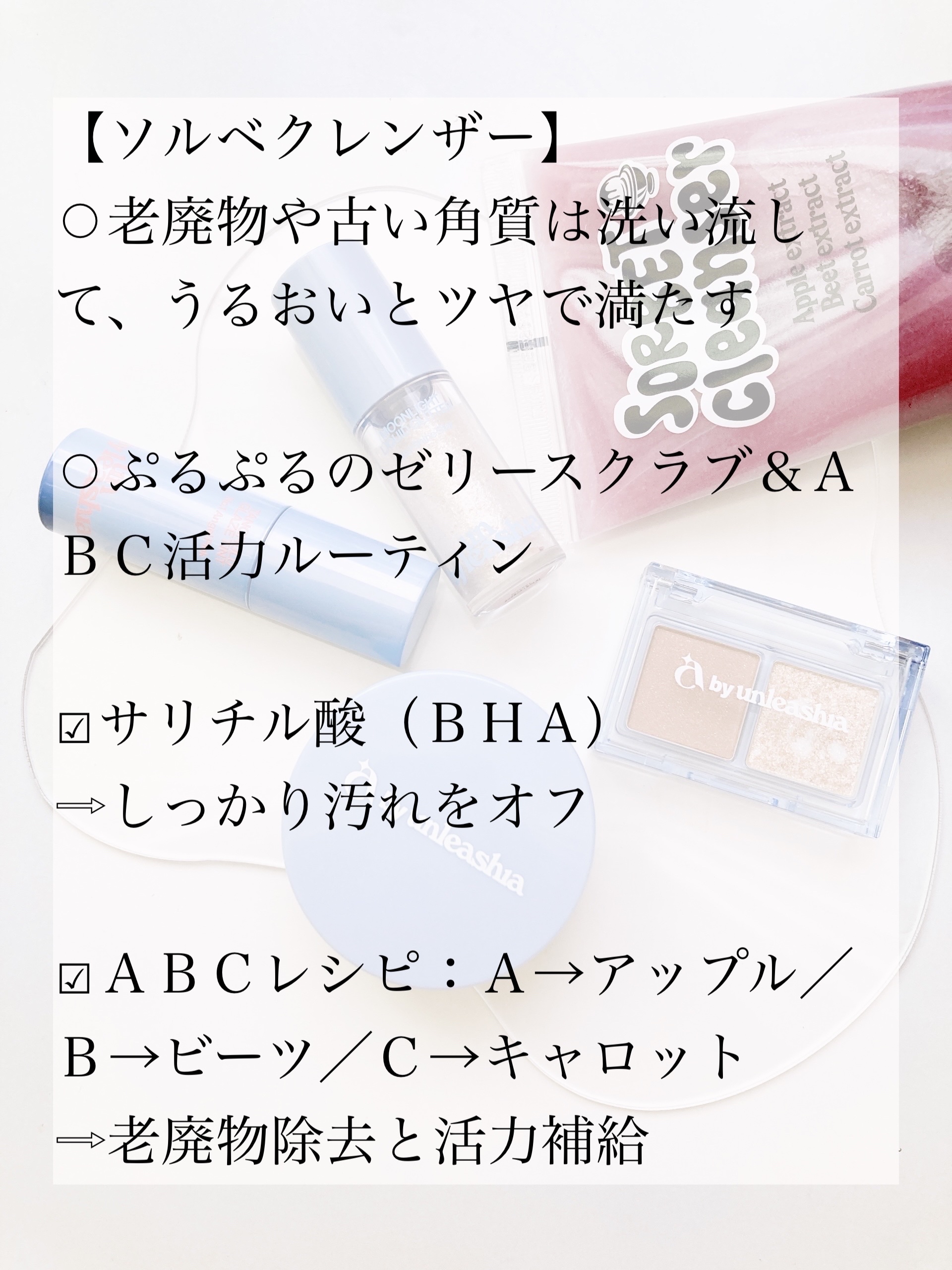 ABC ソルベフェイシャルクレンザー /unleashia/クレンジングジェルを使ったクチコミ（3枚目）