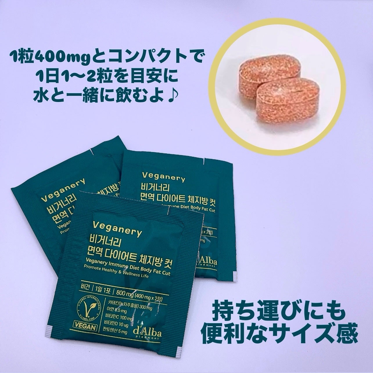 ヴィーガナリー免疫ダイエット 体脂肪カット (シャインマスカット味)/ダルバ/美容サプリメントを使ったクチコミ(2枚目)