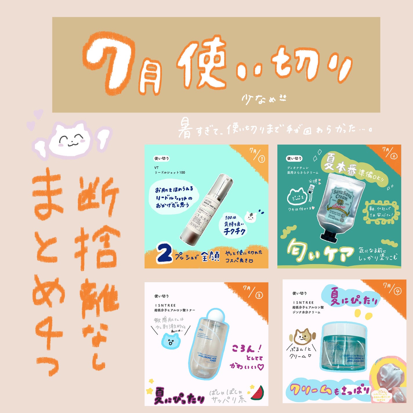 薬用さらさらクリーム/デオナチュレ/デオドラント・制汗剤を使ったクチコミ(1枚目)