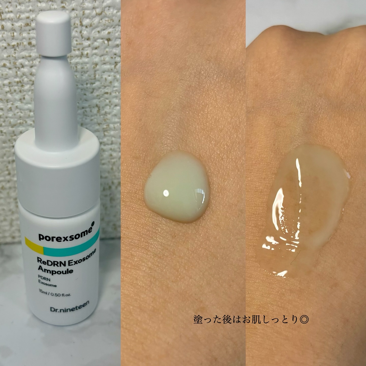 ReDRNエクソソームアンプル/Dr.nineteen/美容液を使ったクチコミ（2枚目）