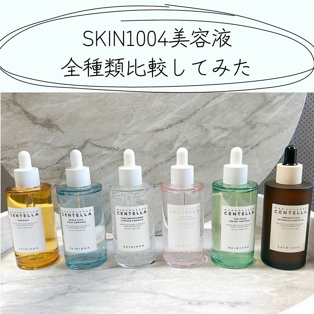 ポアマイジング フラッシュ アンプル/SKIN1004/美容液を使ったクチコミ（1枚目）