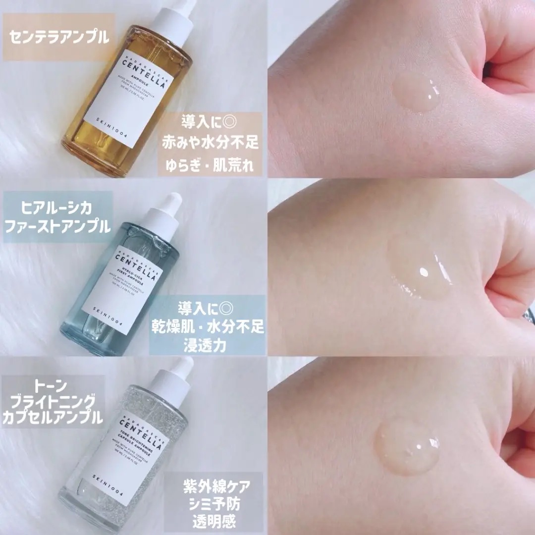 センテラ アンプル/SKIN1004/美容液を使ったクチコミ（2枚目）