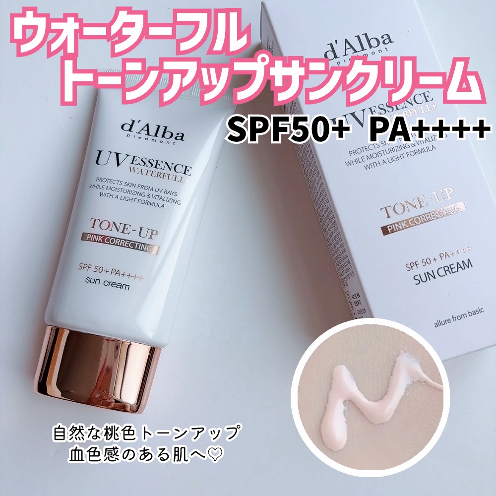 ウォータフルトーンアップサンクリーム/ダルバ/日焼け止めクリームを使ったクチコミ（3枚目）