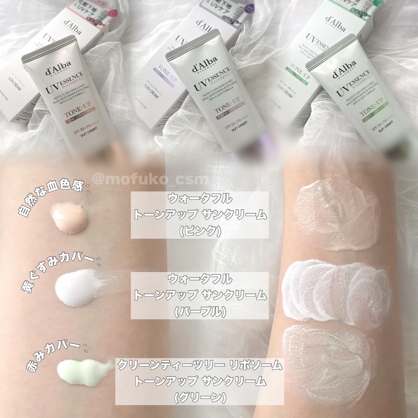 ダルバ ウォータフル トーンアップ サンクリーム(パープル)/ダルバ/日焼け止めクリームを使ったクチコミ（2枚目）