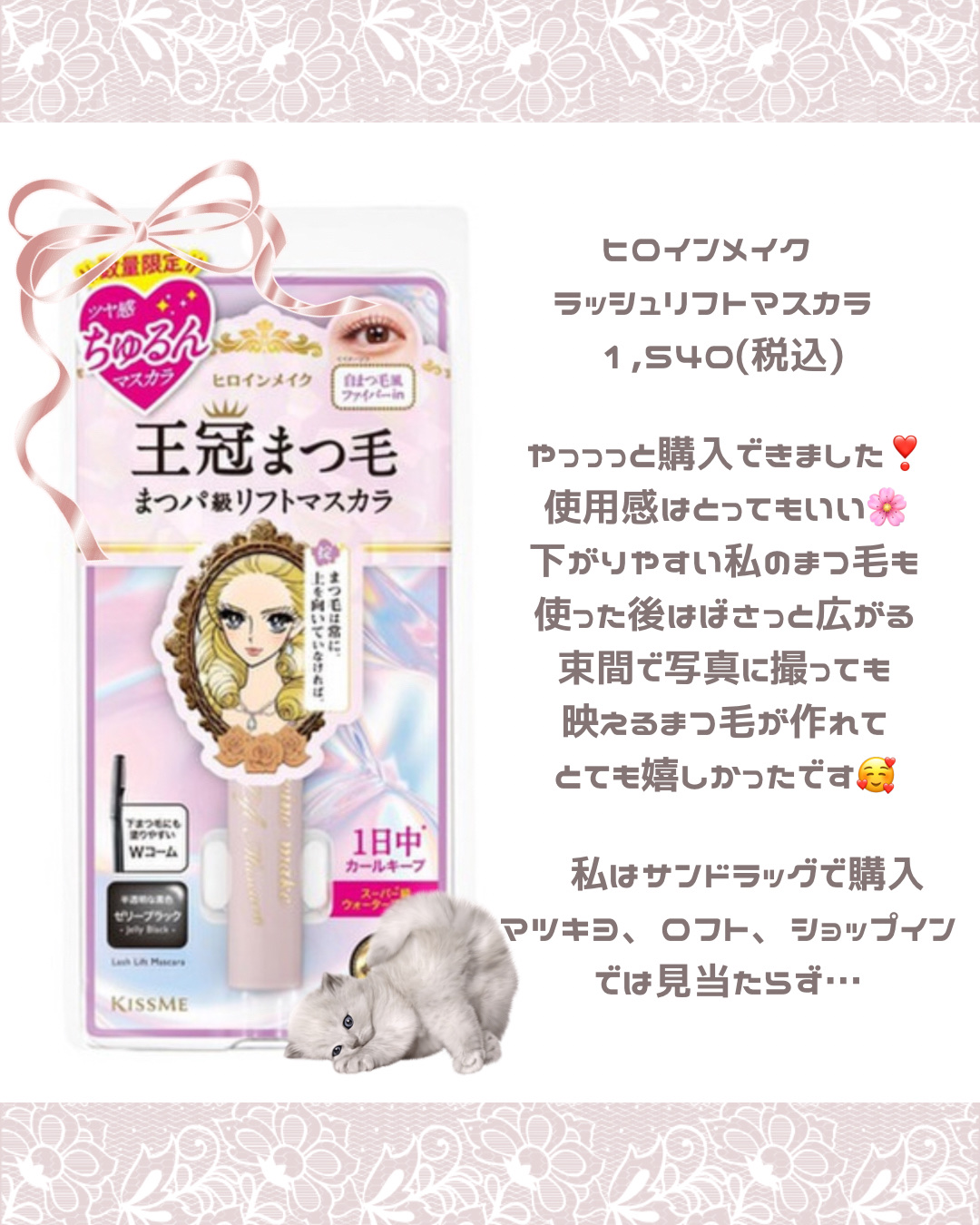 を使ったクチコミ（2枚目）