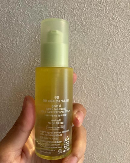グリーンタンジェリン ビタC ダークスポットケアセラム/goodal/美容液を使ったクチコミ(4枚目)