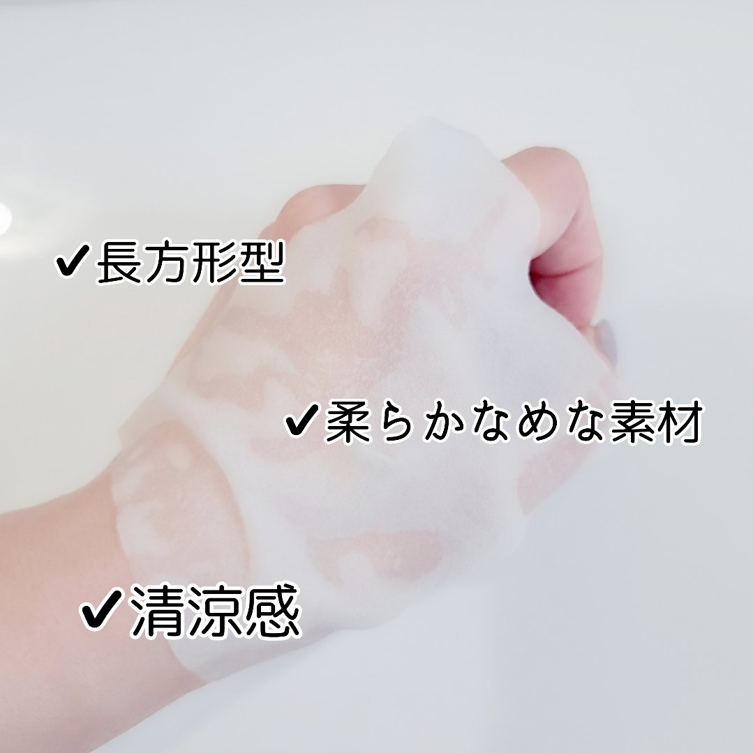 スムーズスキンパック/VT/シートマスク・パックを使ったクチコミ（2枚目）