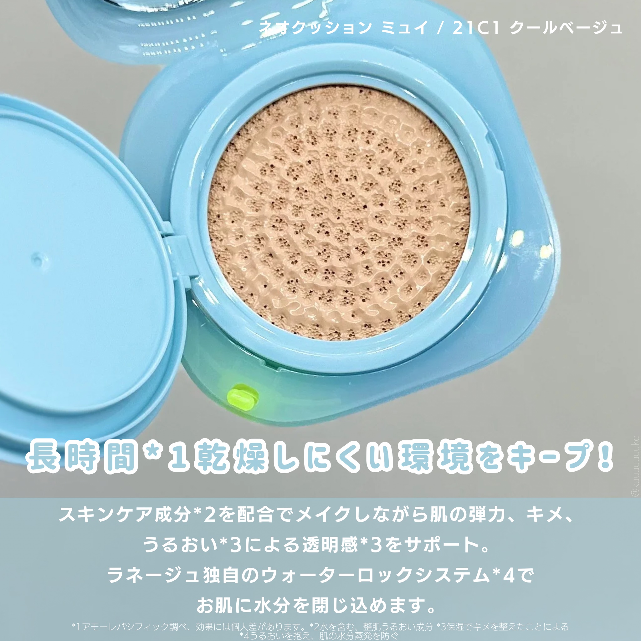 ラネージュ ネオクッション ミュイ ​/LANEIGE/クッションファンデーションを使ったクチコミ（3枚目）