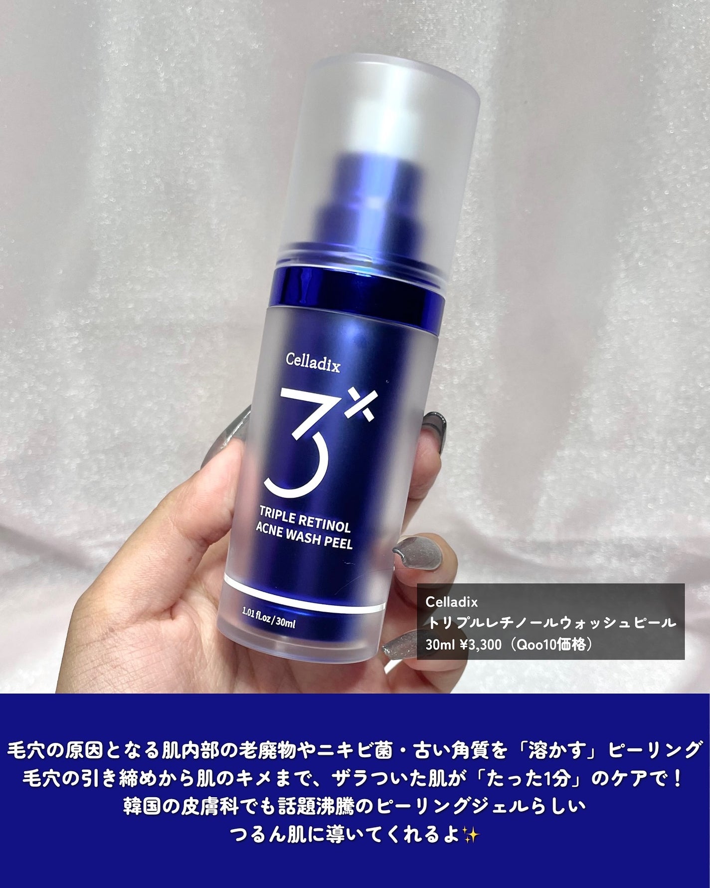 トリプル レチノール ウォッシュピール/Celladix/ピーリングを使ったクチコミ(2枚目)