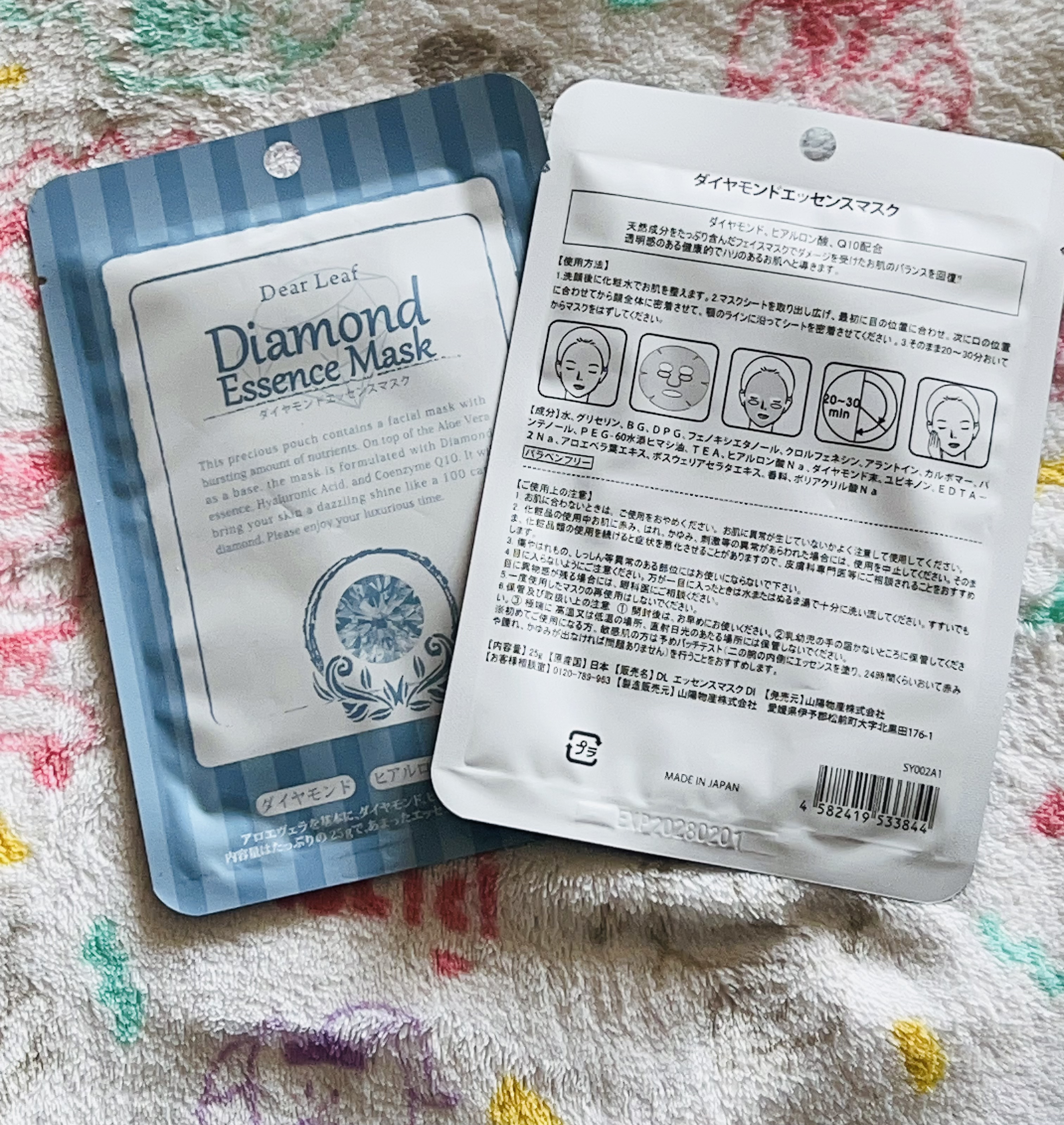 ダイヤモンド　エッセンス　マスク/dear leaf/シートマスク・パックを使ったクチコミ（2枚目）