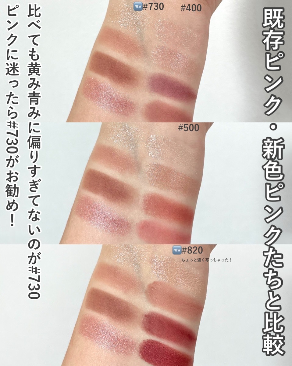 新色レビュー】クチュール ミニ クラッチ｜YVES SAINT LAURENT BEAUTE