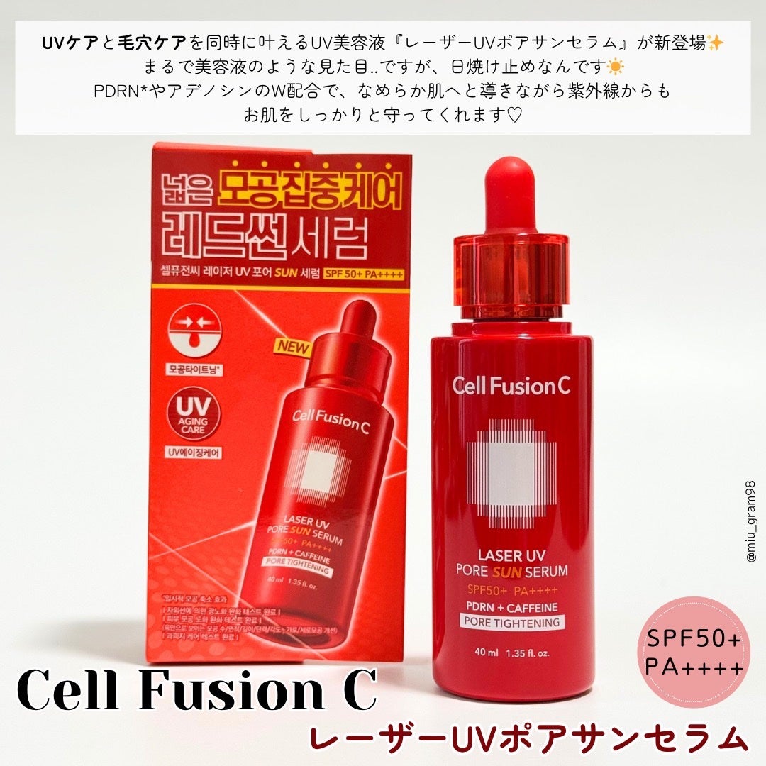 Cell Fusion C レーザーUVポアサンセラム/Cell Fusion C(セルフュージョンシー)/日焼け止めローションを使ったクチコミ(2枚目)