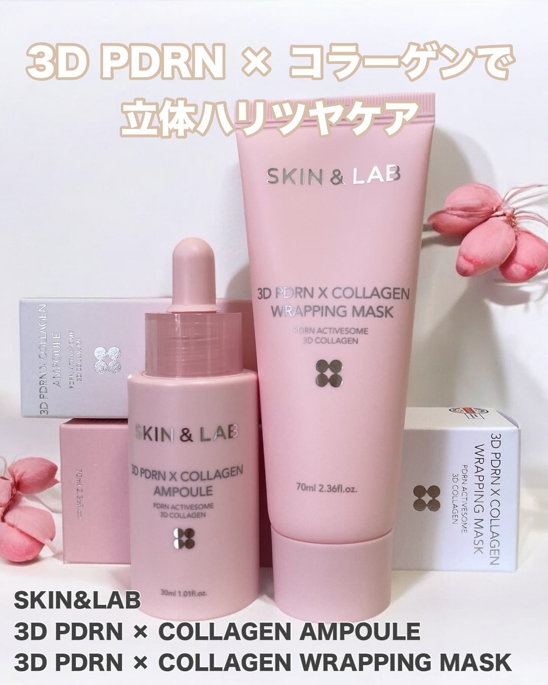 3D PDRN X コラーゲンラッピングマスク/SKIN&LAB/フェイスクリームを使ったクチコミ（1枚目）