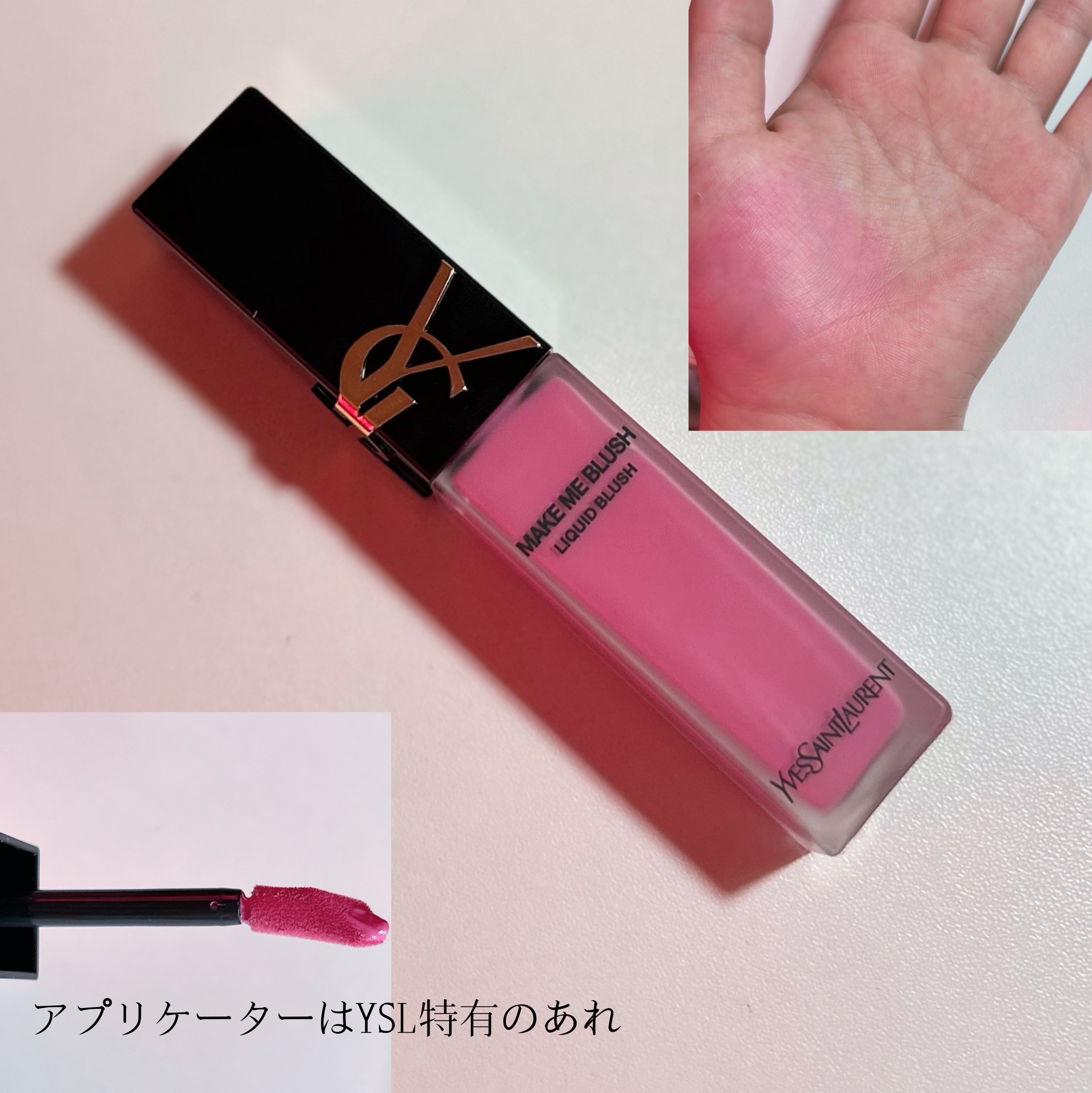 イヴサンローランボーテ メイクミーブラッシュ リキッド66 フューシャフリング イヴ・サンローラン / YSL メイクミーブラッシュ リキッド 66