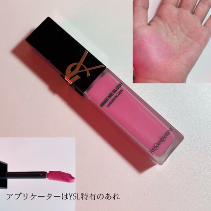 YSL メイクミーブラッシュ リキッド /YVES SAINT LAURENT BEAUTE/リキッドチークを使ったクチコミ(2枚目)
