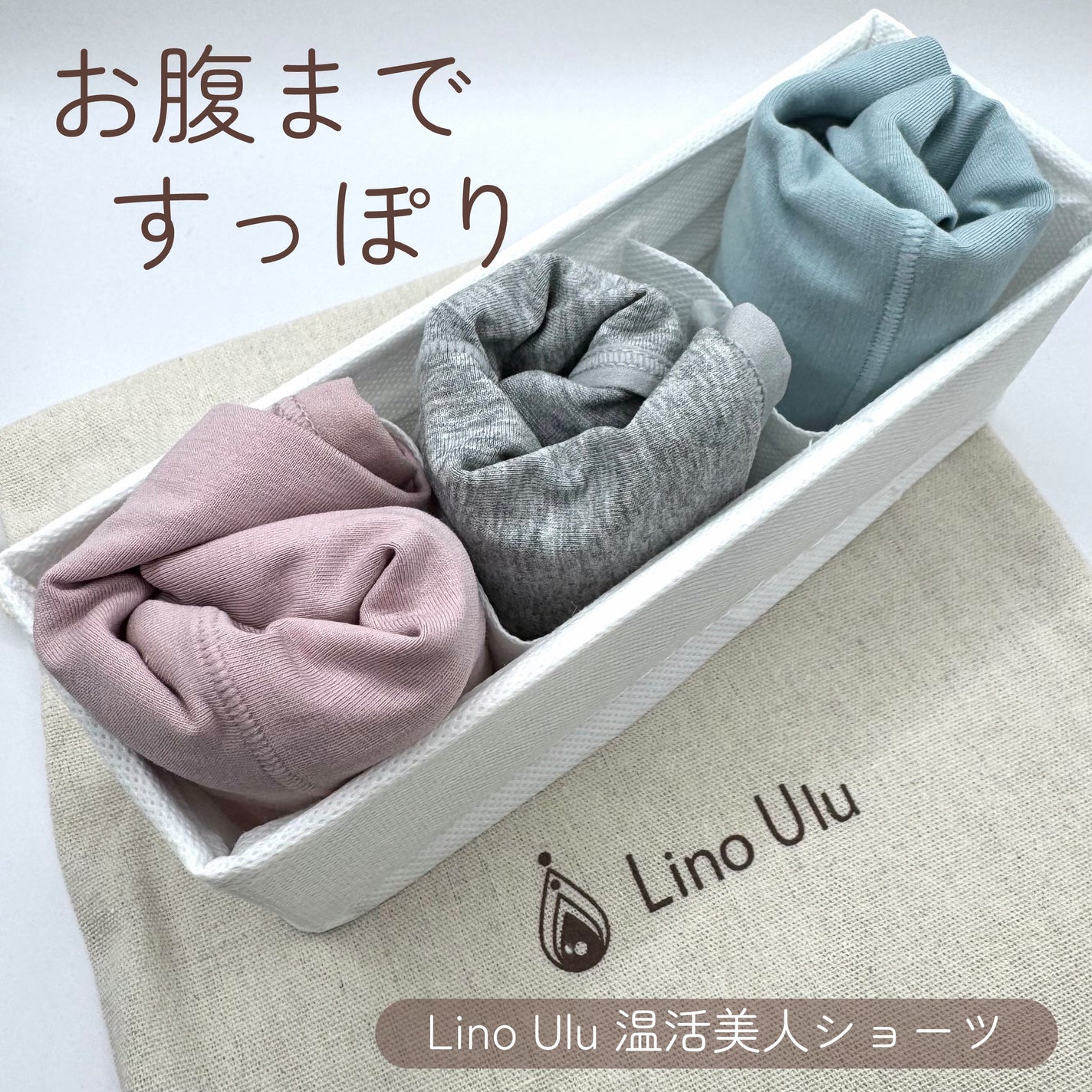 温活美人ショーツ/LinoUlu/その他生理用品を使ったクチコミ(1枚目)