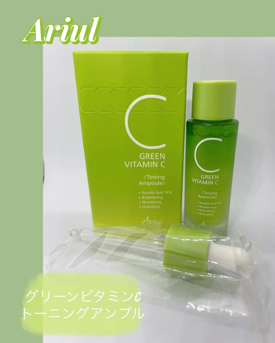 Ariul 《アリウル》  #PR 
グリーンビタミンC トーニングアンプル

韓国発の効能に基づく自然主義スキンケアブランド!!

べたついたりしなくて浸透しやすいウォーターテクスチャーでさっぱりした使用感。
この季節さっぱり軽いテクスチ