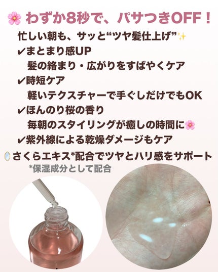 8+ブルーミングヘアオイル ナチュラルフローラルの香り/BnD/ヘアオイルを使ったクチコミ(2枚目)