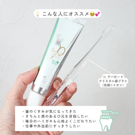 アパガードプレミオ/アパガード/歯磨き粉を使ったクチコミ(4枚目)