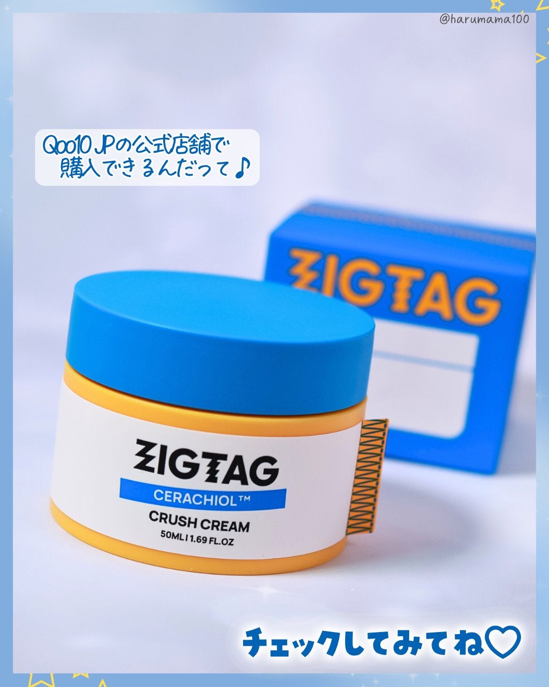 セラチオール クラッシュ クリーム/ZIGTAG/フェイスクリームを使ったクチコミ(5枚目)