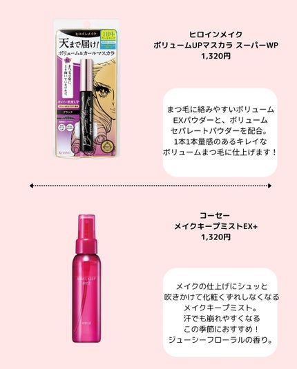 komako❤︎フォロバ100 on LIPS 「@komako_cosmeこんにちは!Komakoです💐この暑..」(5枚目)