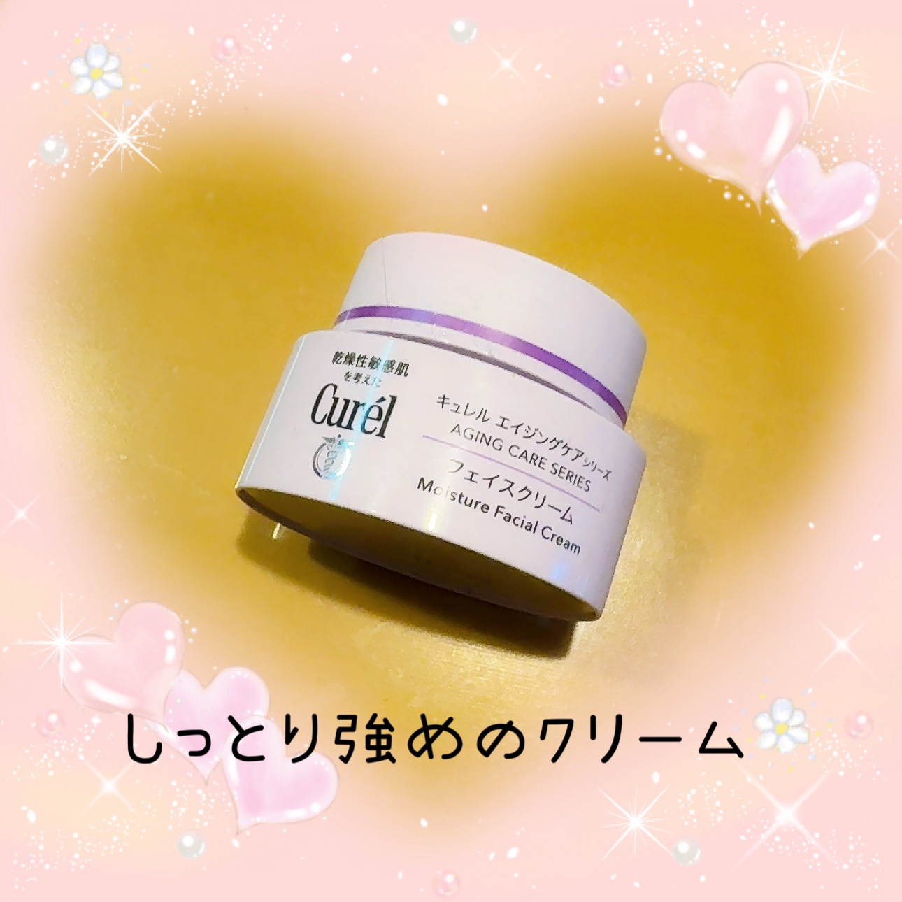 キュレル☆エイジングケアシリーズ クリーム とてもしっとり☆ 2個セット 新品 エイジングケアシリーズ クリーム (とてもしっとり)｜キュレルの効果