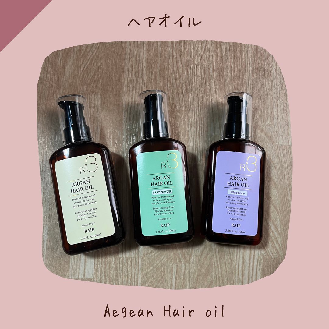 ライプ R3 アルガン ヘアオイル/RAIP/ヘアオイルを使ったクチコミ（1枚目）