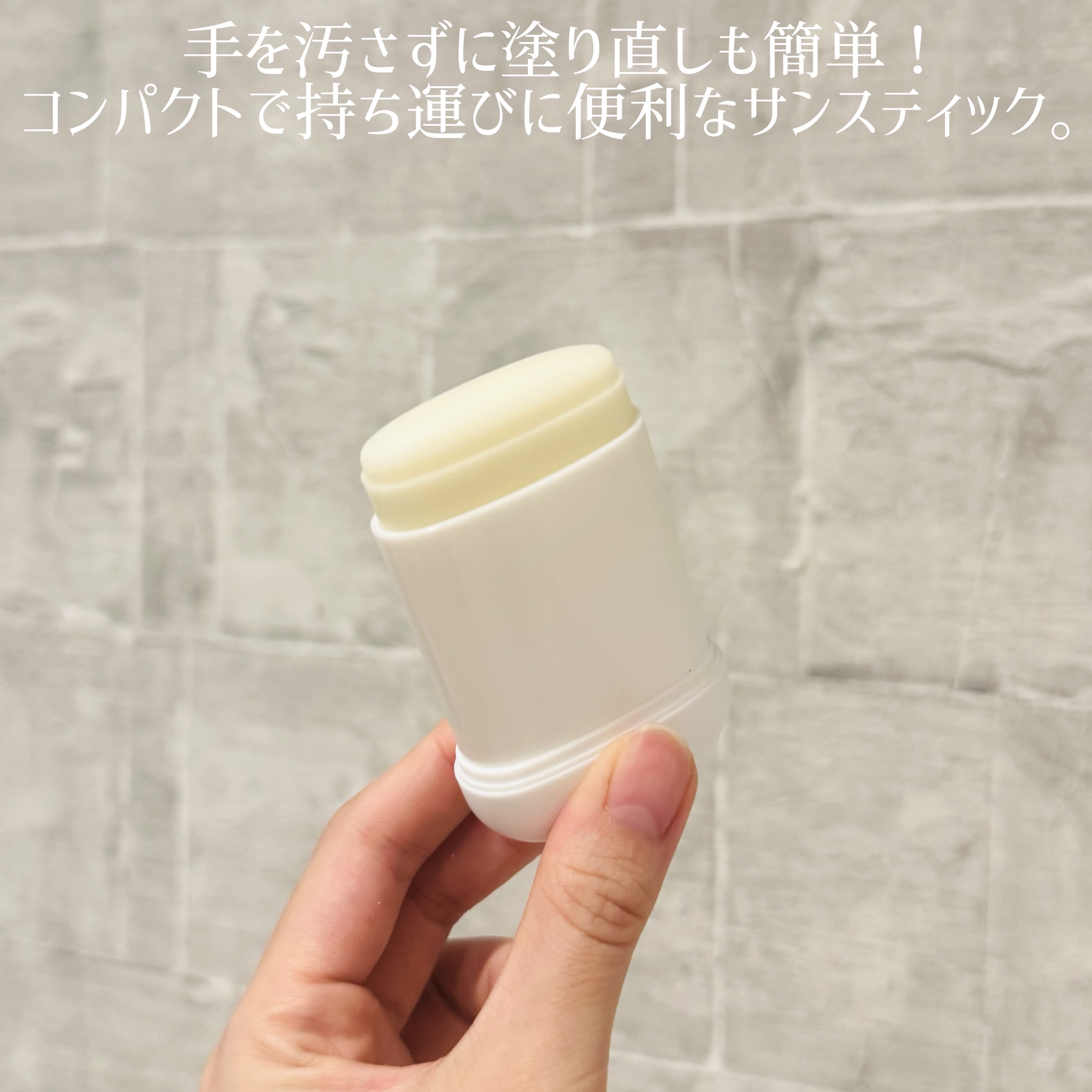 エアリーライト 透明UVスティック/COSRX/日焼け止めスティックを使ったクチコミ（2枚目）