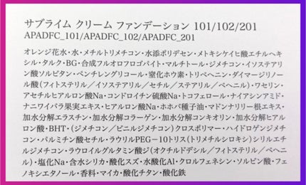 ポール & ジョー サブライム クリーム ファンデーション/PAUL & JOE BEAUTE/クリーム・エマルジョンファンデーションを使ったクチコミ(3枚目)