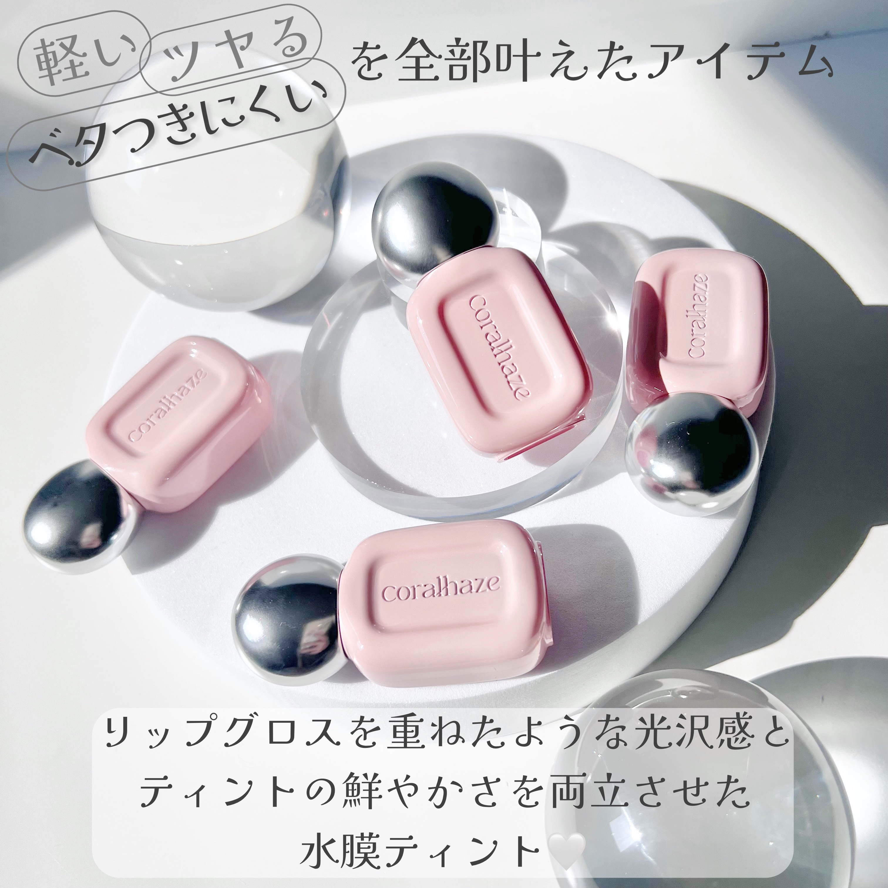 デュー ドロップ ティント/Coralhaze/リップティントを使ったクチコミ（2枚目）