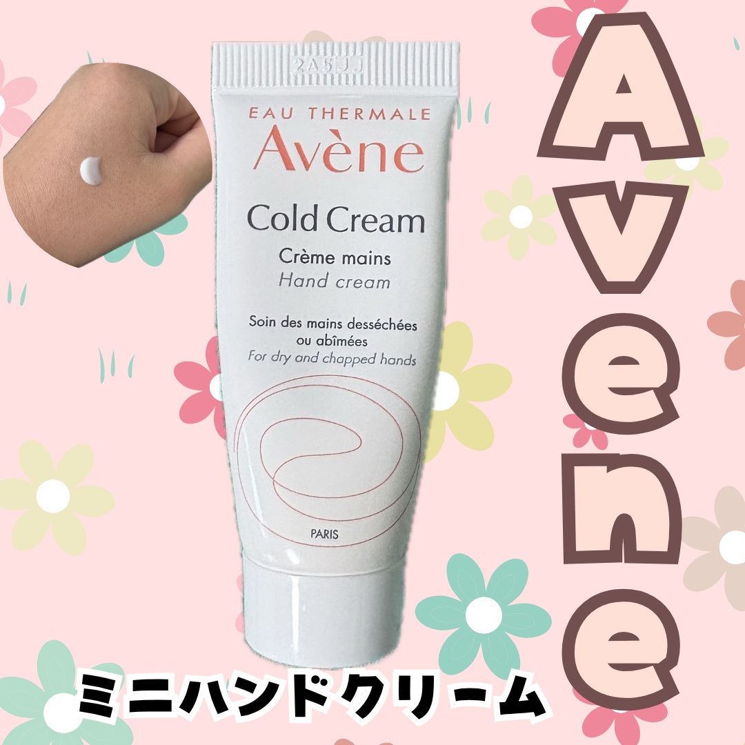 薬用ハンドクリーム/アベンヌ/ハンドクリームを使ったクチコミ（1枚目）