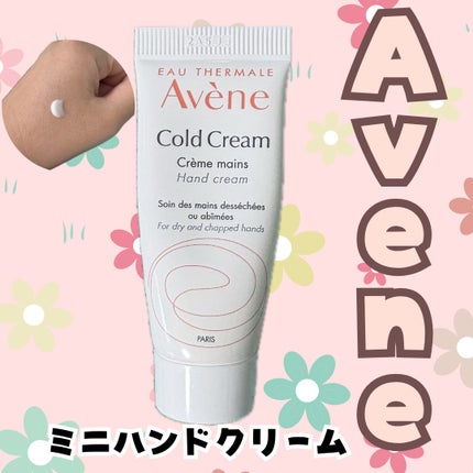 薬用ハンドクリーム 102g/アベンヌ/ハンドクリームの画像